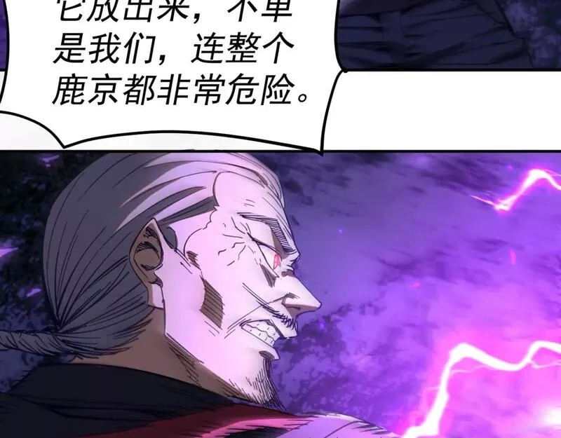 我被地球绑架了,第17话 护山灵兽,第19张